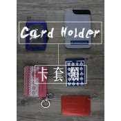 Card Holder / 卡套, 名片套 (12)